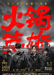 深夜国产